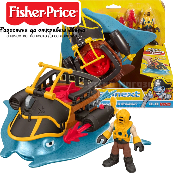Fisher Price - Imaginext Pirates Captain Nemo și Stingray DHH64