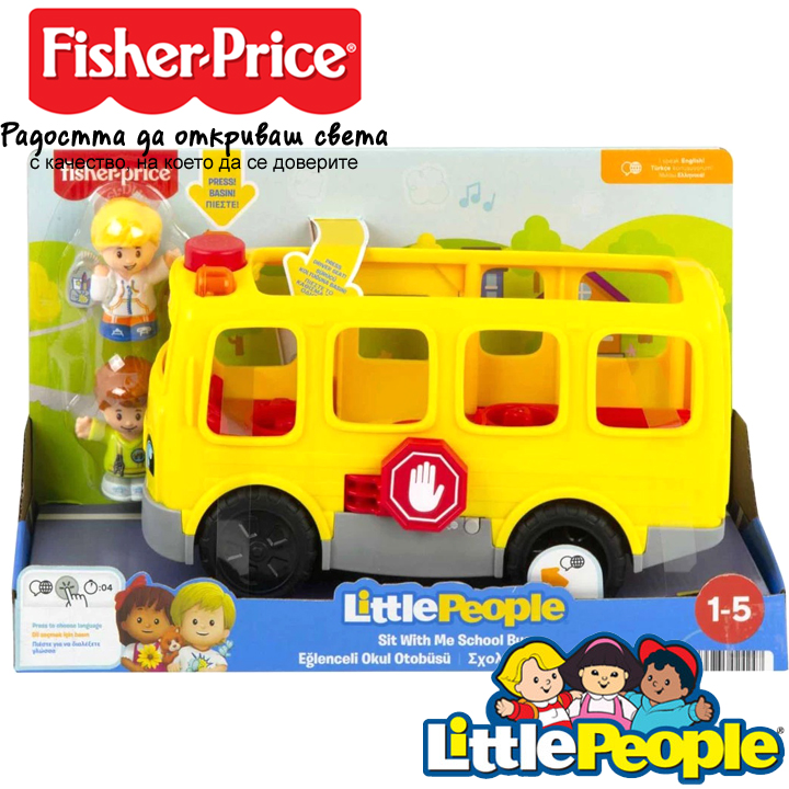 * Autobuzul școlar Fisher Price Little People HDJ25