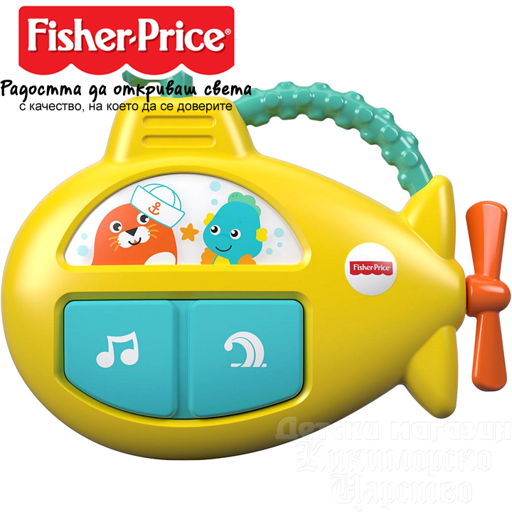 Fisher Price Играчка музикална подводница GFX89 Fisher Price Играчка музикална подводница GFX89