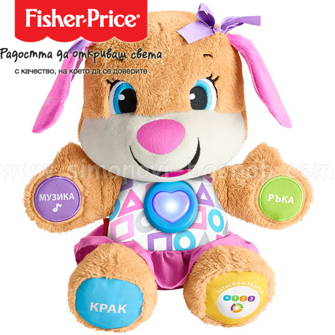 *Fisher Price       FPP90