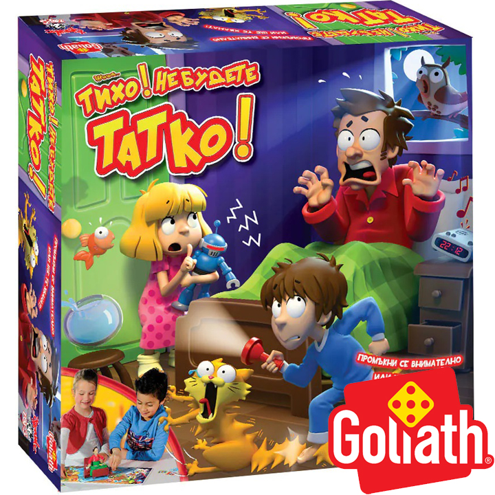 *Goliath   "...!  ! 70587