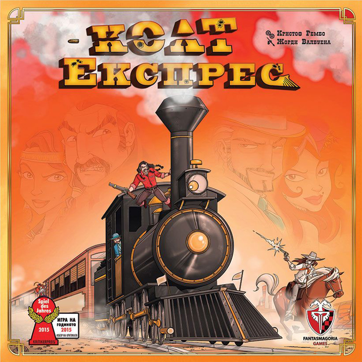 Настолна игра Колт Експрес - Фантасмагория Настолна игра Колт Експрес - Фантасмагория