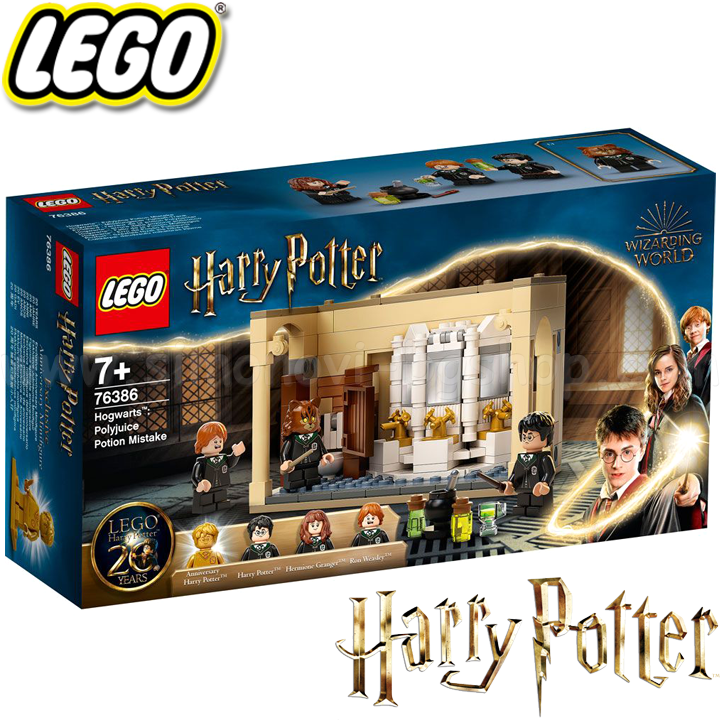 * 2021 Lego Harry Potter Грешка при отварата от полиджус 76386