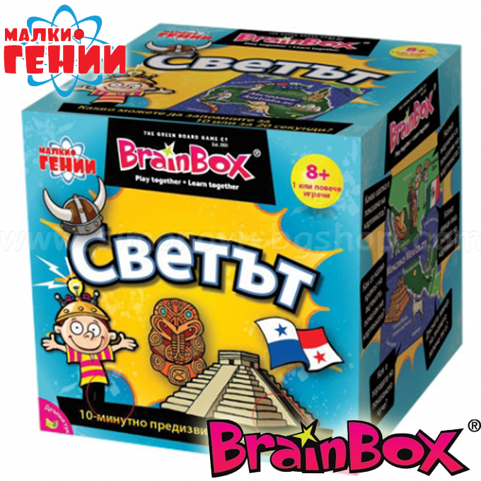 *  - Brain Box   "" 95901