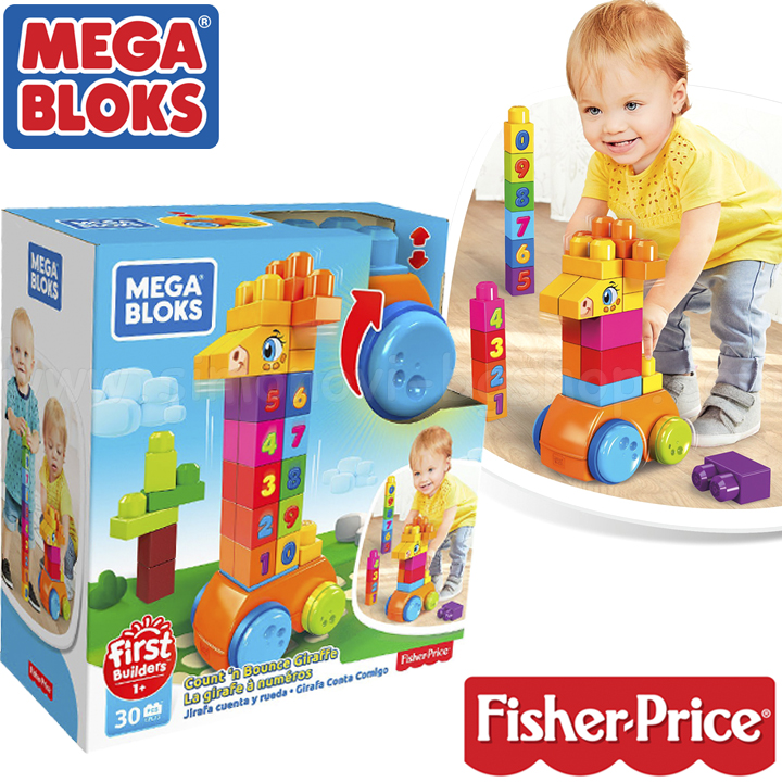 *Fisher Price Mega Bloks Игрален комплект Mega Bloks, поскачащо жирафче с цифри *Fisher Price Mega Bloks Игрален комплект Mega Bloks, поскачащо жирафче с цифри
