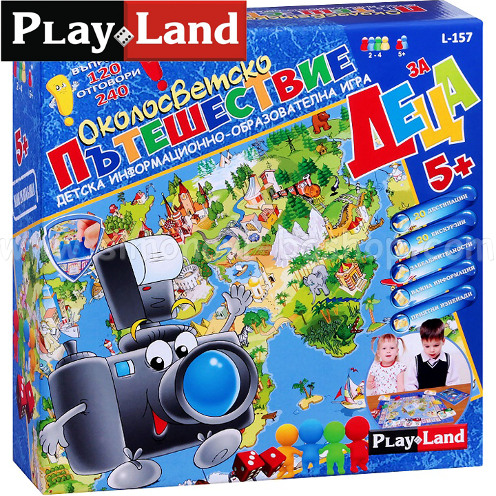 * Joaca Land - distractiv excursie joc în întreaga lume pentru copii L