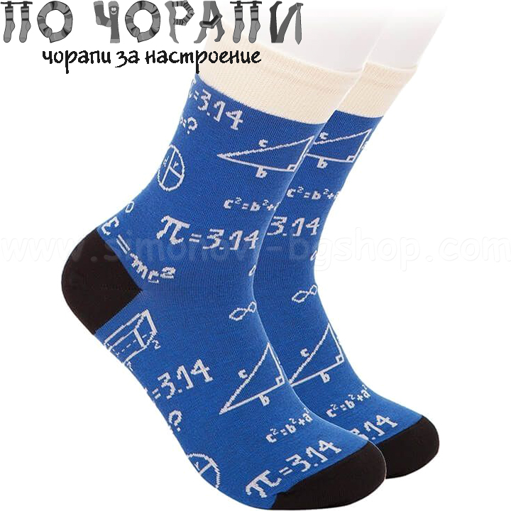 По чорапи с Чорапи за Математици и физици с формули По чорапи с Чорапи за Математици и физици с формули