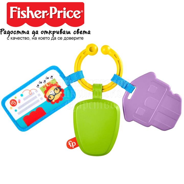 *Fisher Price  / GWW64