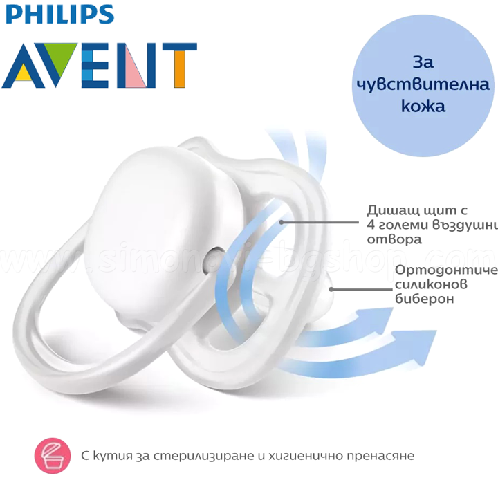 *Philips AVENT Ultra Air  2. 18.+  .  SCF349/01