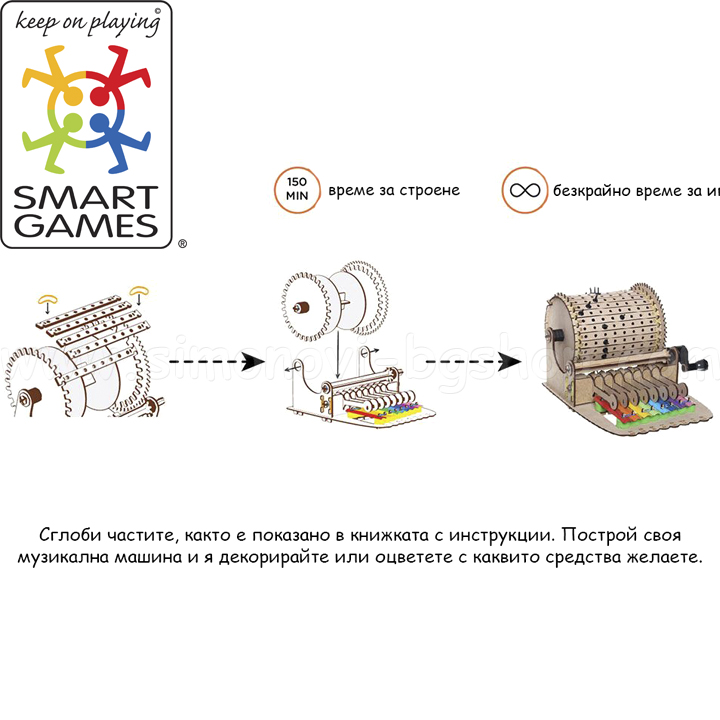 Smart Games     STY301