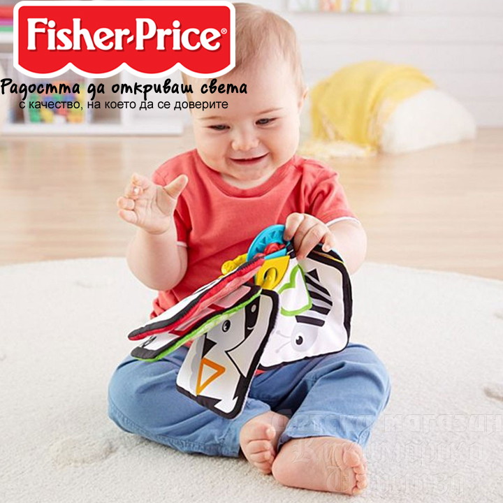 fisher price FXB92