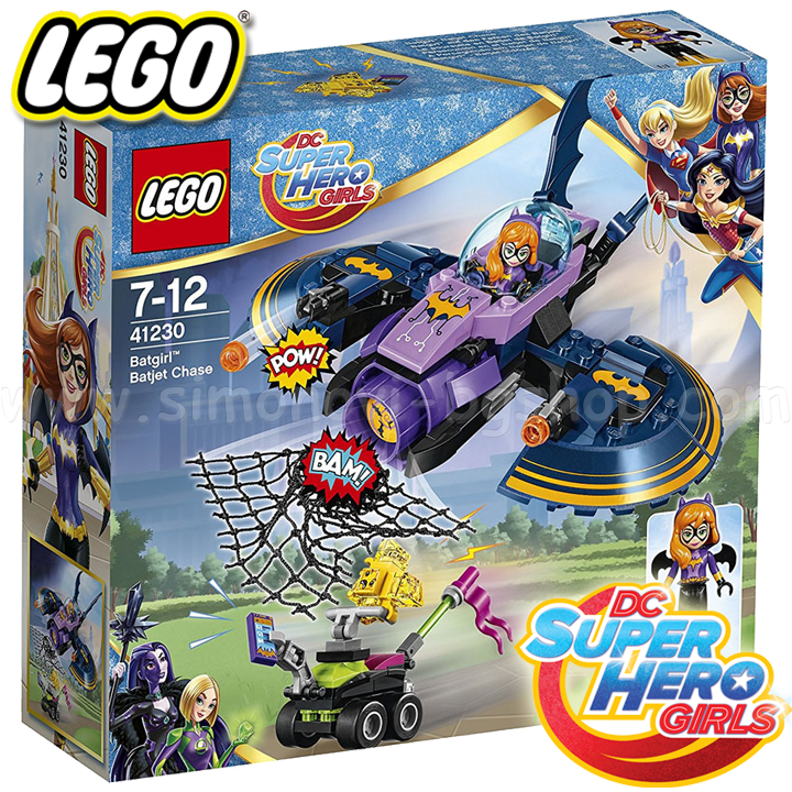 *2017 Lego DC Super Hero Girls      41230