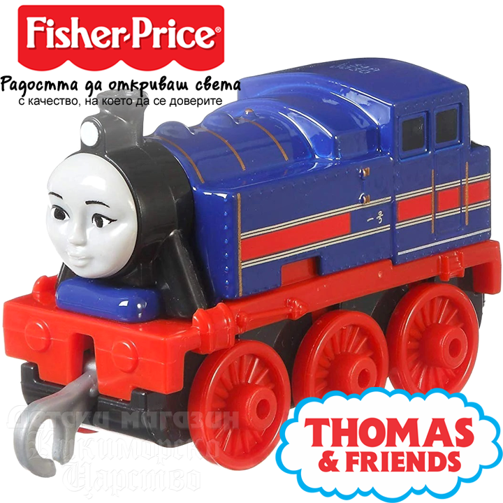 *Fisher Price Thomas & Friends - GDJ53