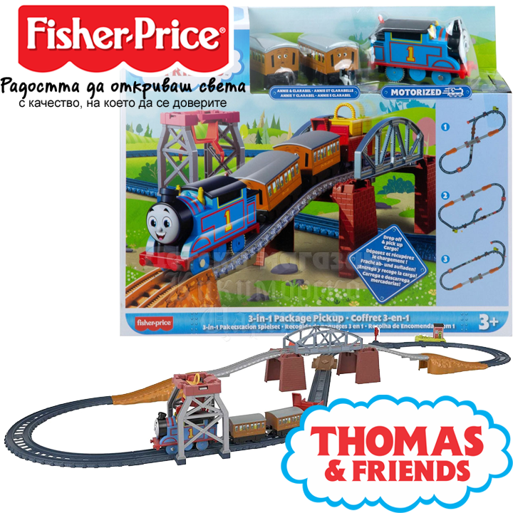 ** Fisher Price Thomas & Friends Motorized track 3in1 with Thomas train HGX64