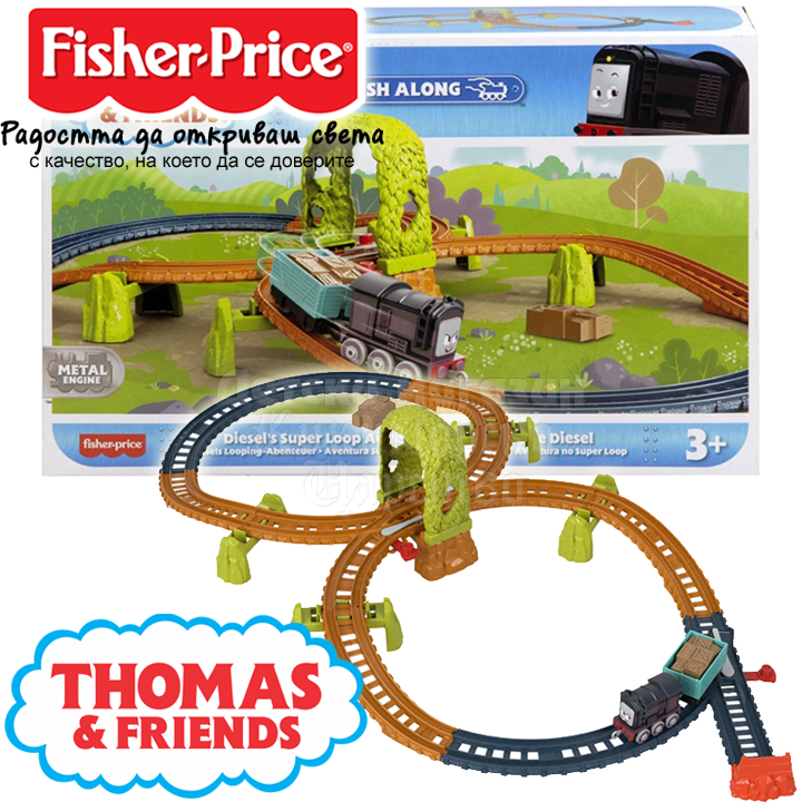* Fisher Price Thomas & Friends   "Diesel's Super Loop Adventure"