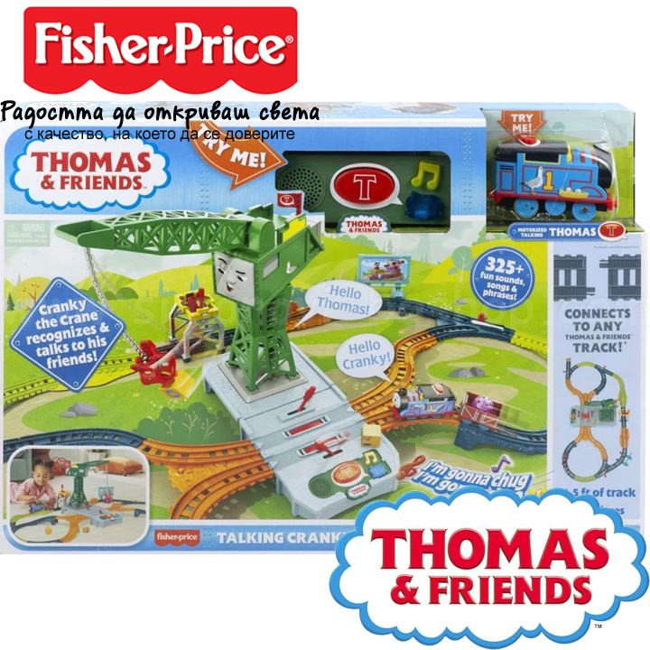 Thomas & Friends musical train set with voice and tunes