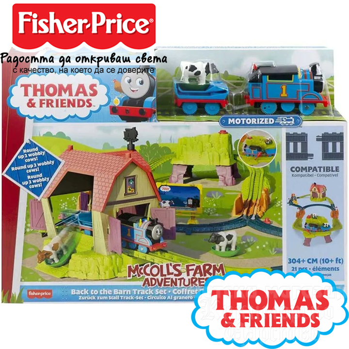 *Fisher Price Thomas & Friends     HHN46