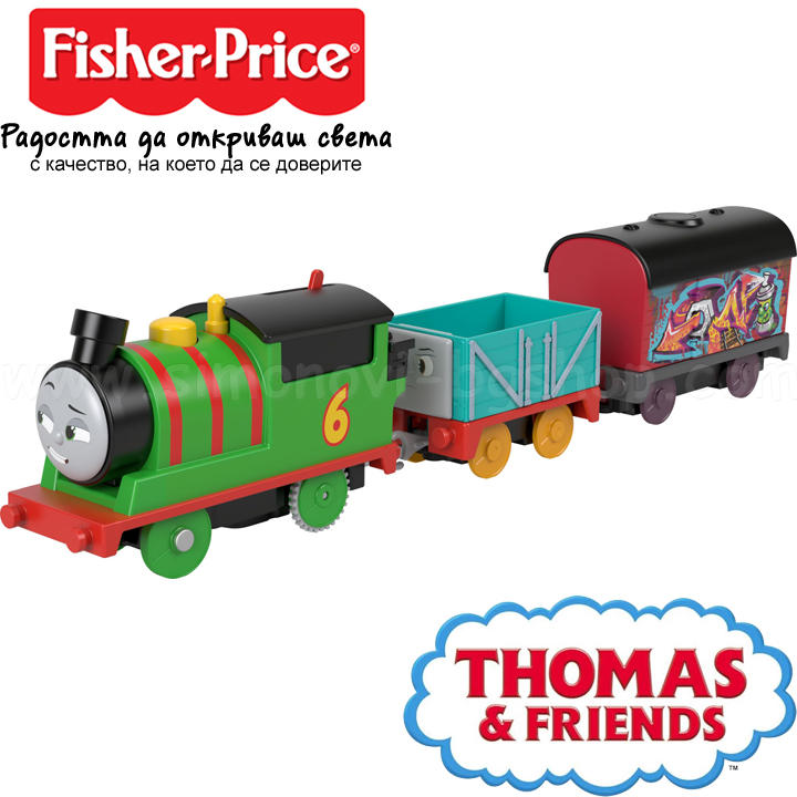 * Fisher Price Thomas & Friends    "Graffiti Percy" NTN41