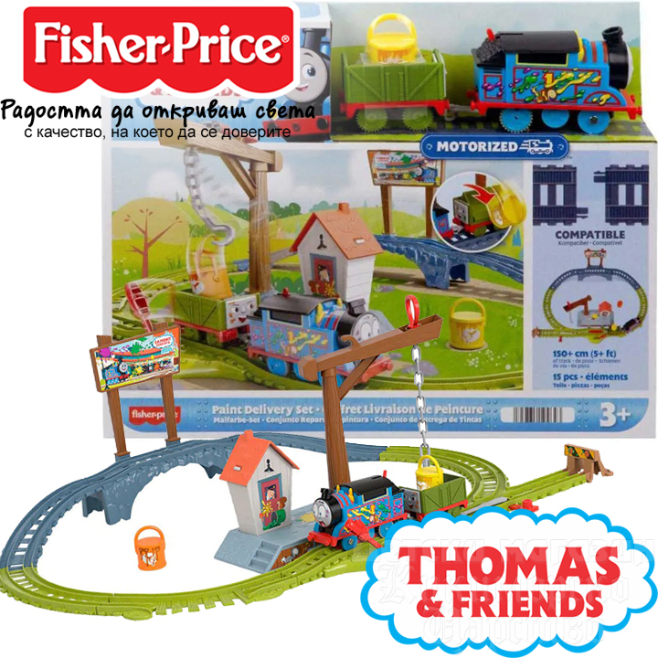 *Fisher Price Thomas & Friends       HTN3