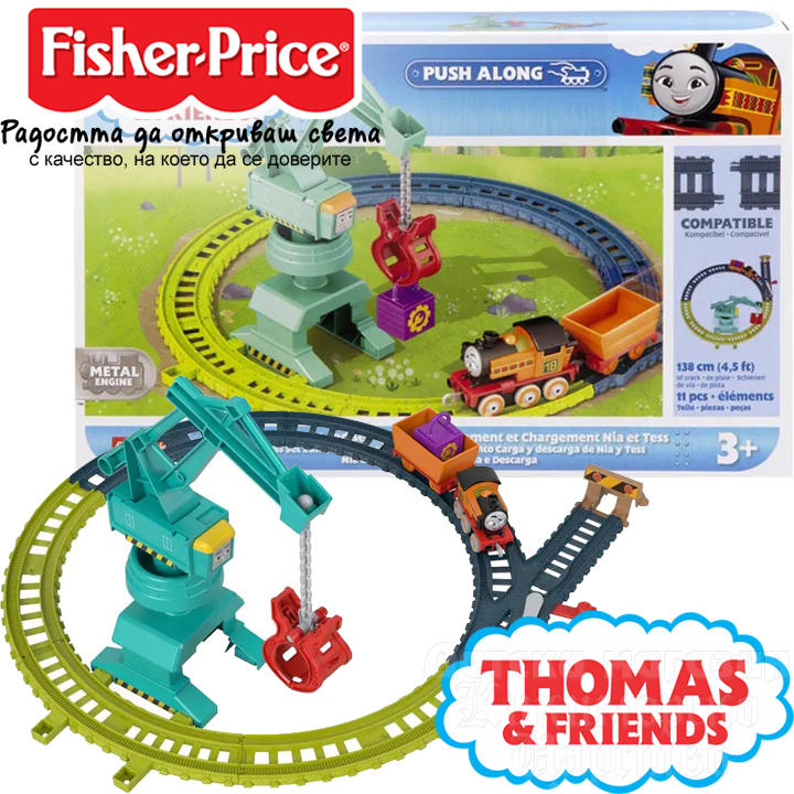 * Fisher Price Thomas & Friends   "Nia & Tess Lift & Load" HGY82