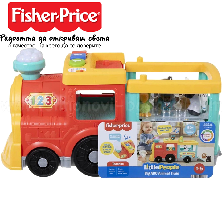 Little People: Express Train