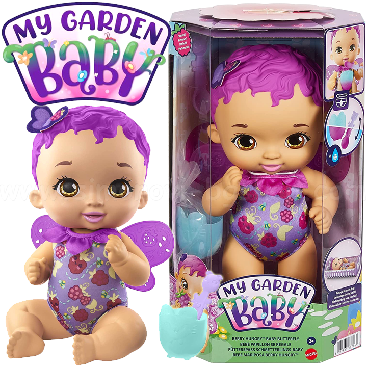 *My Garden BabyBerry Hungry      GYP00