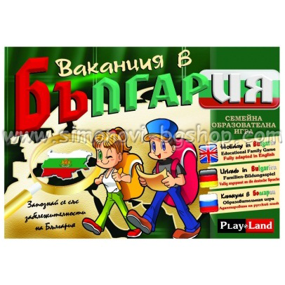 Playland -    "  "