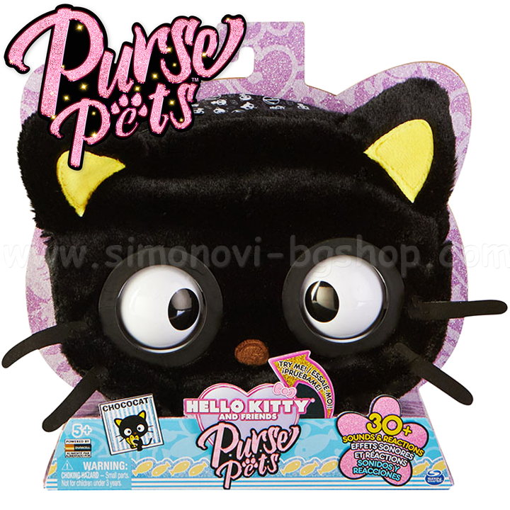 * Purse Pets    Hello Kitty6065365Spin Maste