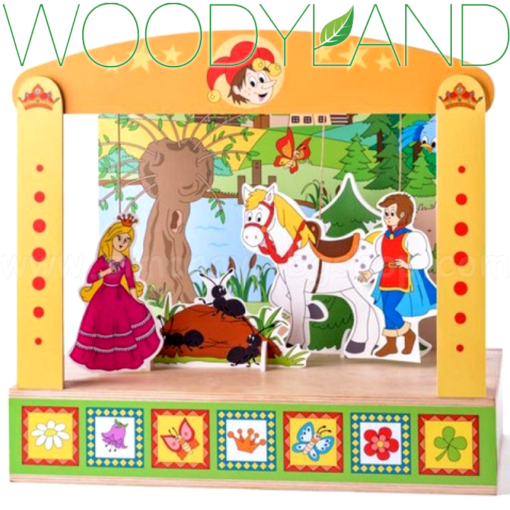 * Teatrul de păpuși din lemn WoodyLand "În lumea basmelor" 90208