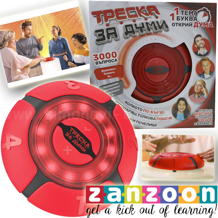 * ZANZOON Fun word "FEVER FOR WORDS" 1121113