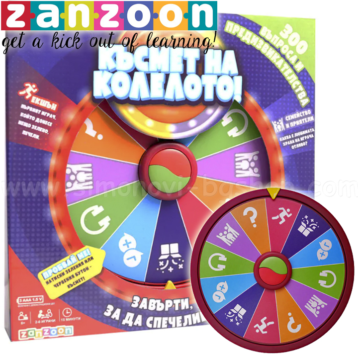 Zanzoon Wheel of Fortune Game 3124138
