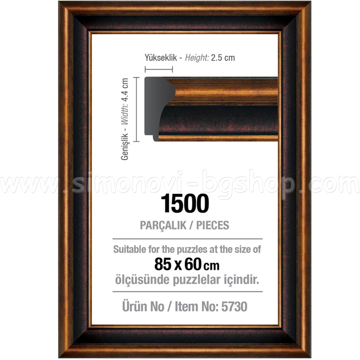 Art Puzzle Кафява рамка за пъзел до 1500 части 5730 Art Puzzle Кафява рамка за пъзел до 1500 части 5730