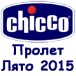  Chicco / 2015