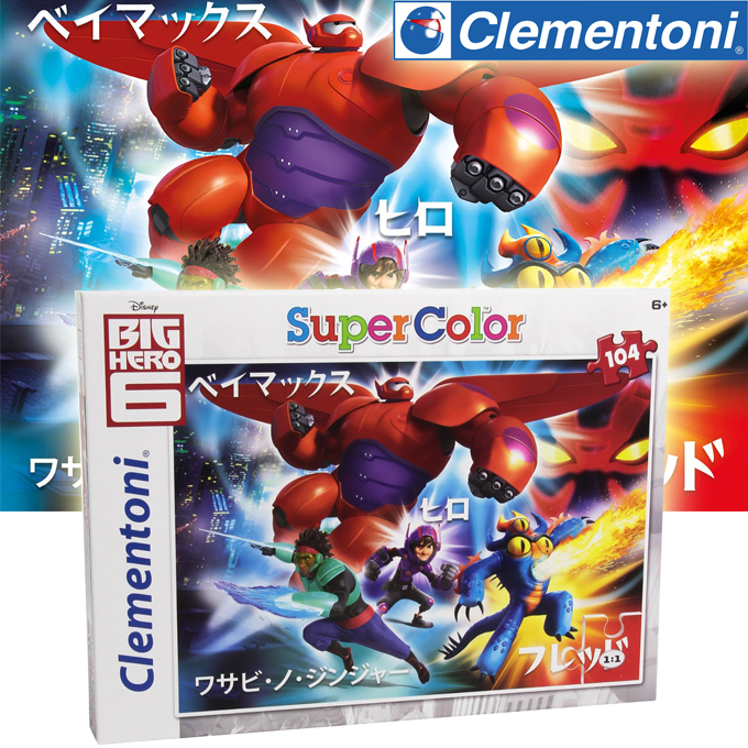 Clementoni - Super Color ����� Big Hero 6 Unbeatable 104�. 27918