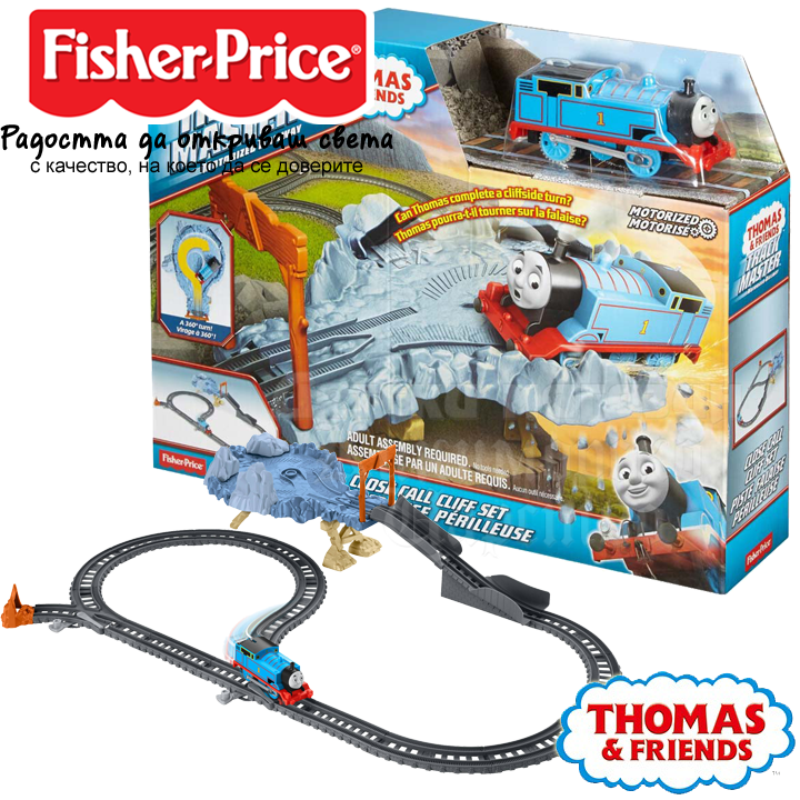 Fisher Price Thomas & Friends TrackMaster  DFM Railway track 51