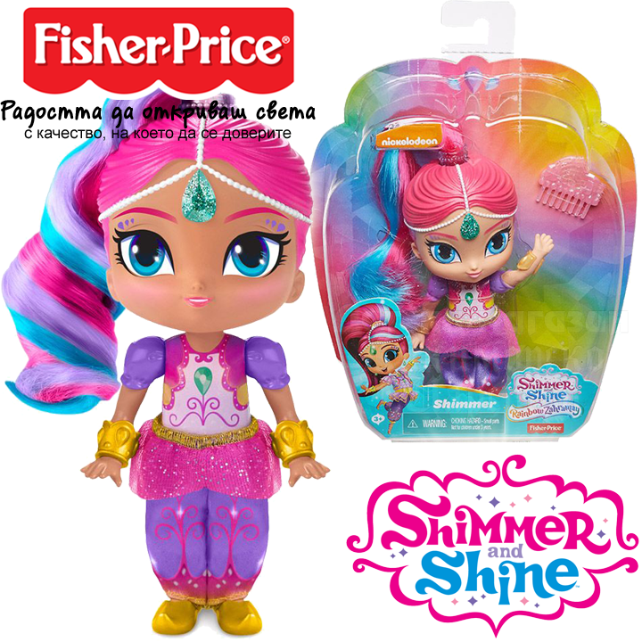 *Fisher Price Shimmer and Shine    Shimmer DLH55