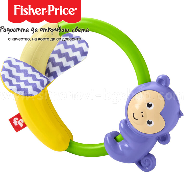* Fisher Price Monkey GGF02 Rattle
