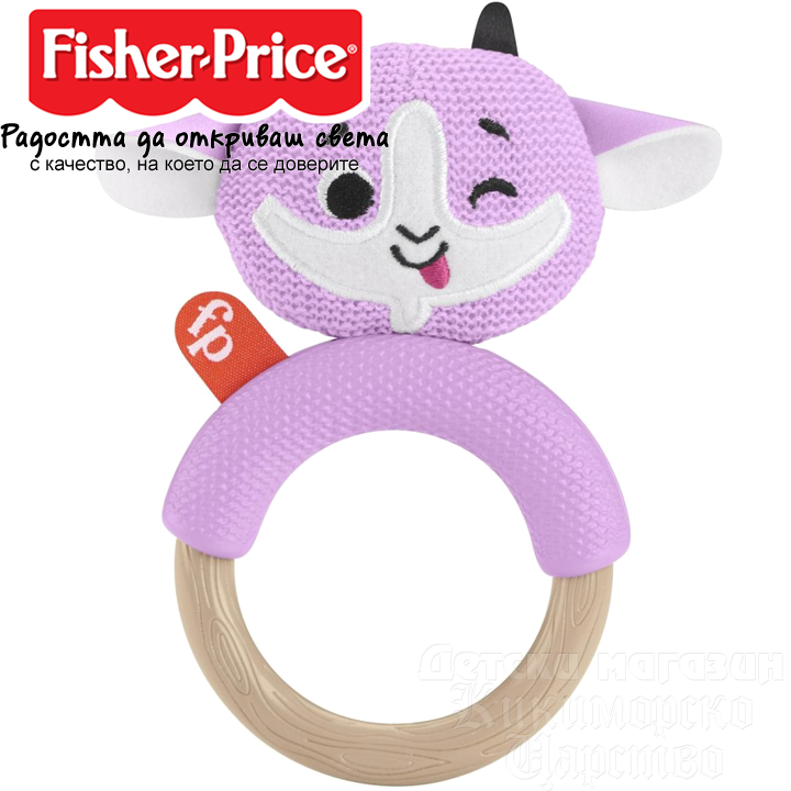 *Fisher Price    "" GRR04