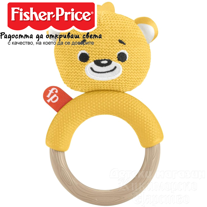 *Fisher Price    "" GRR05