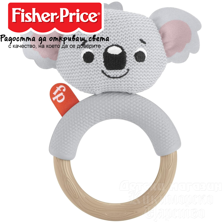 *Fisher Price    "" GRR06