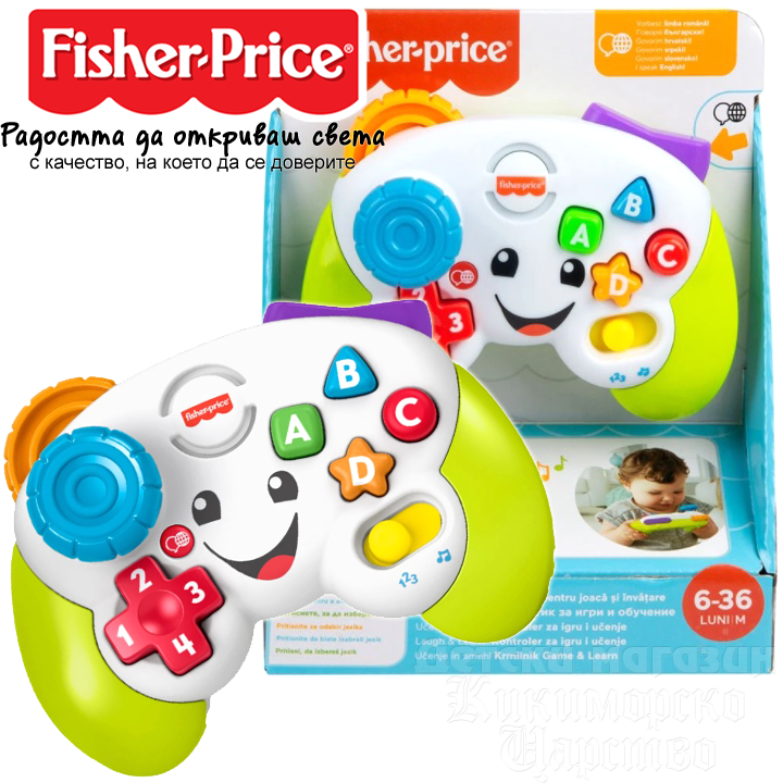 *Fisher Price     GXR66