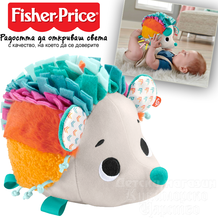 * Jucărie cu arici de pluș Fisher Price HBP42