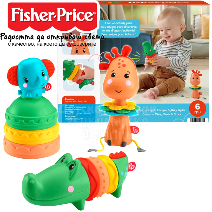 * Setul de joc Fisher Price Click, Clack & Stack HBT95