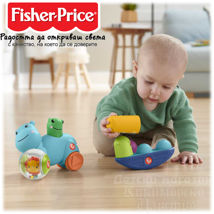 *Fisher Price Hello Hands     9+ HFJ94
