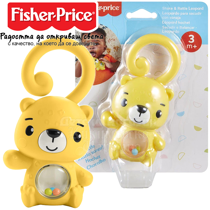 * Fisher Price   HKD71