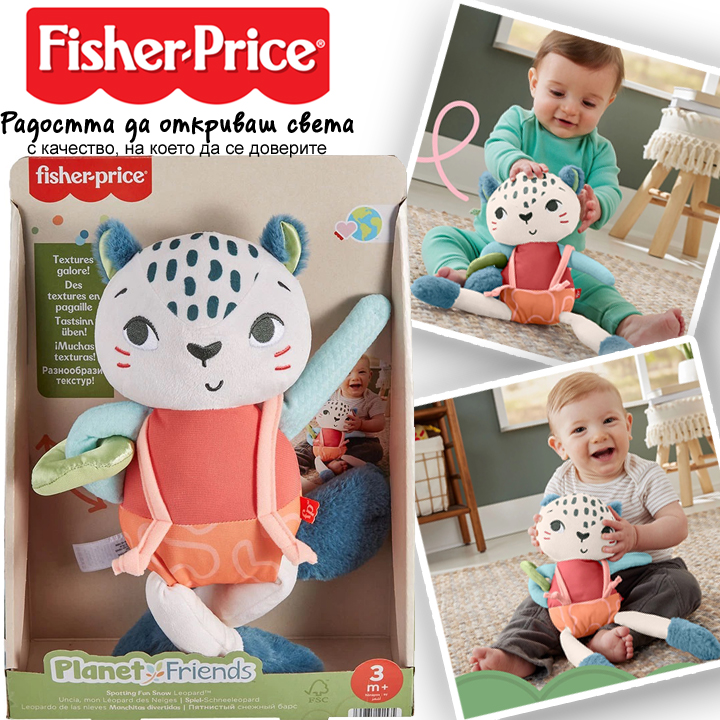 Fisher Price Soft Toy - White Leopard HKD64