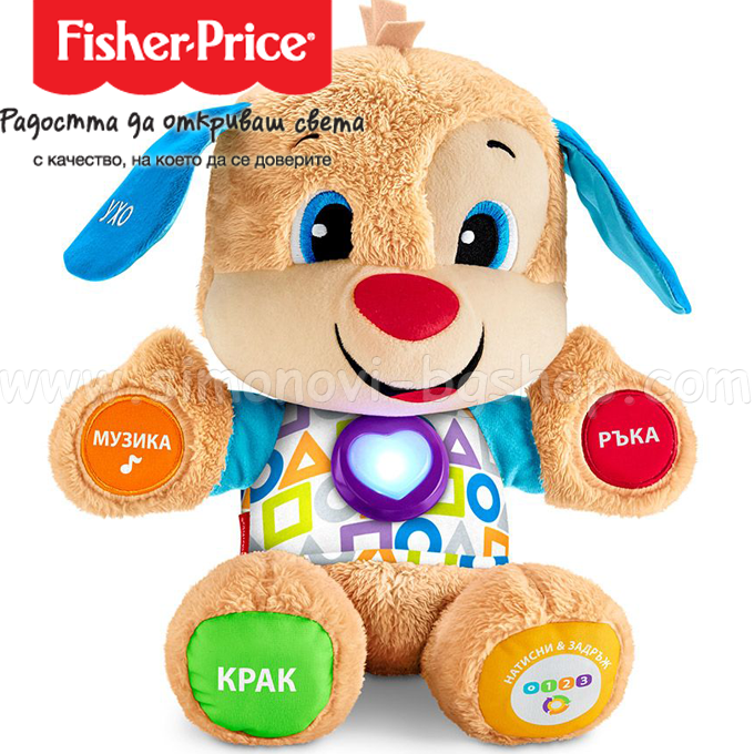 * Fisher Price Educational puppy in Bulgarian language boy FPN96