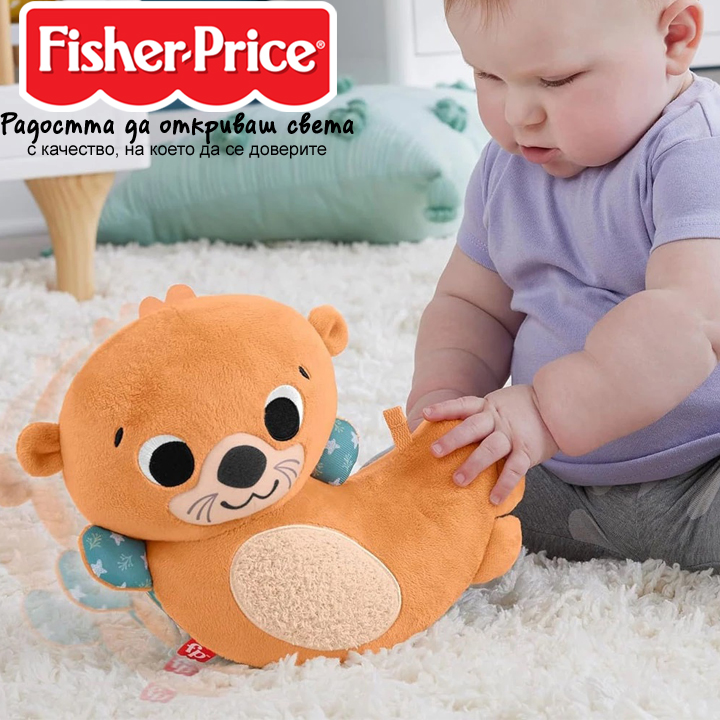Fisher Price Plush Breathable Otter FXC66