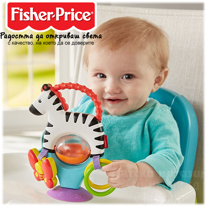 Fisher Price Baby toy for dining chair Zebra