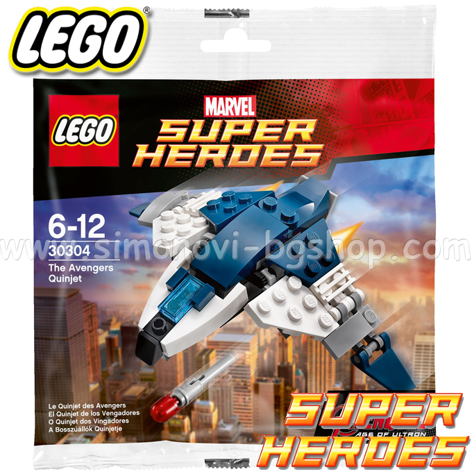 *2015 Lego Super Heroes -  30304 